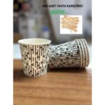 Yıldırım Paper Cup 6,5 OZ KARTON BARDAK KOLİ İÇİ 3000 ADET + TAHTA KARIŞTIRICI HEDİYELİ - Görsel 2