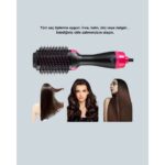 Zero Land Msa-Shop Negatif Iyon Teknolojili Saç Kurutma ve Şekillendirme Fırçası - Görsel 3